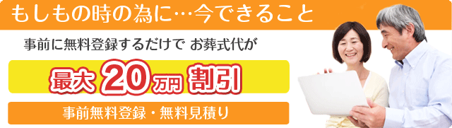 事前登録
