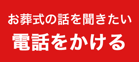 電話をかける
