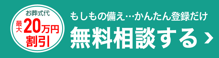お問合わせ・資料請求
